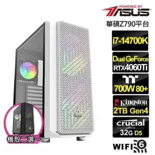 【華碩平台】i7廿核GeForce RTX 4060TI{叛神上校}水冷電競電腦(i7-14700K/Z790/32G/2TB/WIFI)