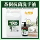 茶樹抗菌洗手液 TKO茶樹抗菌洗手液 台灣製MIT茶樹洗手液 洗手乳 大容量 補充瓶 ORG《2950ab》