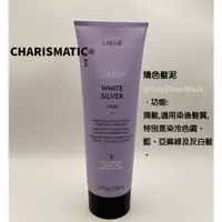 在飛比找蝦皮購物優惠--CHMC- 西班牙原裝 現貨當天寄出 LAKME萊肯 矯色