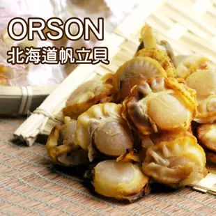 【ORSON】北海道帆立貝(辣味) 64.8g 日本零食 干貝