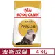 ROYAL CANIN法國皇家-波斯成貓 P30 4KG