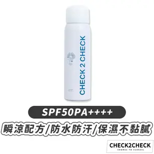 Check2Check-隱形感水漾涼感防曬噴霧 不黏膩 全身適用 SPF50PA++++【CT00-TB006】[現貨]