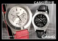 在飛比找Yahoo!奇摩拍賣優惠-CASIO 時計屋 卡西歐手錶 LTP-2083L-1A /