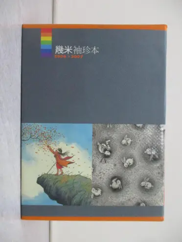 袖珍本的價格推薦- 2026年06月|飛比價格