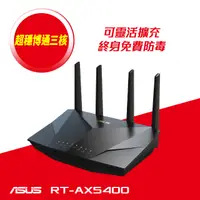 在飛比找PChome精選優惠-ASUS 華碩 RT-AX5400 AX5400 Ai Me