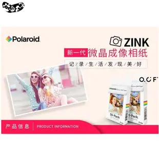 【VIANNA】Polaroid/寶麗來Zink2X3英寸相片紙 SNAP、TOUCH、ZIP系列拍立