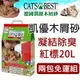 Ω米克斯Ω-免運~德國Cat's Best凱優＊除臭凝結木屑砂【紅標20L兩包組】