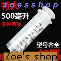 在飛比找Yahoo!奇摩拍賣優惠-zoe-五金工具 大針筒超大特大500ml毫升加大大號大容量