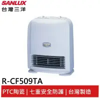 在飛比找蝦皮商城優惠-SANLUX台灣三洋 陶瓷定時電暖器 R-CF509TA 現