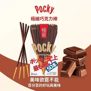 【Pocky】極品粒粒 Pocky 3盒組(草莓粒粒、杏仁粒粒、極細) 粒粒系列