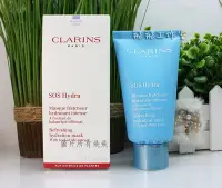 在飛比找Yahoo!奇摩拍賣優惠-【飛飛工作室】CLARINS 克蘭詩 SOS 生命之葉保濕面