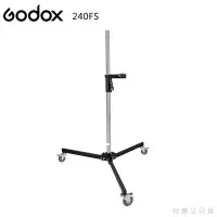 在飛比找Yahoo!奇摩拍賣優惠-EGE 一番購】GODOX【240FS】滑輪式燈架 快速高低