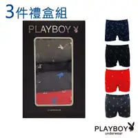 在飛比找蝦皮商城優惠-【PLAYBOY】男內褲 兔頭LOGO針織舒適四角褲(3件組