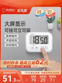 在飛比找樂天市場購物網優惠-dretec多利科日本廚房定時器鬧鐘迷你正倒計時器烘焙提醒器