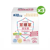 在飛比找PChome24h購物優惠-義美生醫常順軍益生菌-女性保健S (2.5克*30包/盒)x