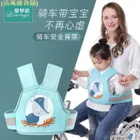 在飛比找蝦皮購物優惠-電動摩托車 機車兒童安全帶 騎坐電瓶車寶寶綁帶 小孩機車背帶