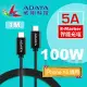 【ADATA 威剛】USB-C to USB-C 5A 100W PD QC 充電傳輸編織線_黑(100cm)