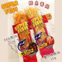 在飛比找蝦皮購物優惠-【開發票】泰國 SUPER FISH 鱈魚香絲55g ~ 蟹