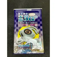 在飛比找蝦皮購物優惠-i機達人wt-308+天馬3a+行動電源15000mah自帶