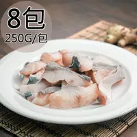 在飛比找momo購物網優惠-【天和鮮物】黃金鯧魚無刺肉塊8包(250g/包)