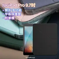 在飛比找博客來優惠-Dapad for NEW IPAD Pro 9.7吋(20