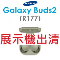 在飛比找蝦皮購物優惠-【展示機出清】三星 Samsung Galaxy Buds2