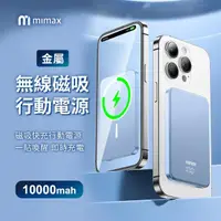 在飛比找momo購物網優惠-【小米有品】C11 10000mAh 15W 雙孔輸出 米覓