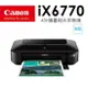 【10%點數回饋】Canon PIXMA iX6770 A3+噴墨相片印表機(公司貨)