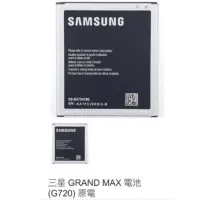 在飛比找蝦皮購物優惠-三星 GRAND 2 電池(G7102) 0729