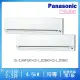 【Panasonic 國際牌】2-3坪+2-3坪R32一級變頻冷專一對二分離式空調(CU-2J45FCA2+CS-LJ22BA2+CS-LJ22BA2)