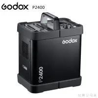 在飛比找Yahoo!奇摩拍賣優惠-EGE 一番購】GODOX【P2400｜單電筒】專業性能怪獸