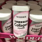 🎀 WEIDER 膠原蛋白粉 450G 好市多 COSTCO代購#554777