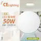 [喜萬年] 星光璀璨 LED 50W 4000K 自然光 全電壓 星點 超薄吸頂燈 _ZZ430154