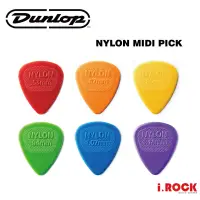 在飛比找蝦皮商城優惠-NYLON MIDI PICK 尼龍 PICK 【i.ROC