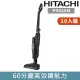 (10入)【日立HITACHI】直立手持兩用無線吸塵器PVX80M