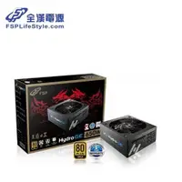 在飛比找蝦皮商城優惠-全漢 黑爵士II 650W 80PLUS 金牌 全模組