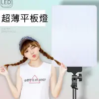 在飛比找momo購物網優惠-【YIDA】LED超薄平板燈(LED補光燈 攝影燈 直播燈 