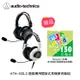 【94號鋪】鐵三角 ATH-GDL3 遊戲專用開放式耳機麥克風組【2色】電競耳機 耳罩耳機