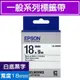 EPSON LK-5WBN C53S655401 原廠標籤帶 (一般18mm )白黑 LW-200KT/LW-220DK