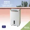 SANLUX台灣三洋【SDH-105LD】10.5公升 除濕機 ★6期0利率★免費運送★