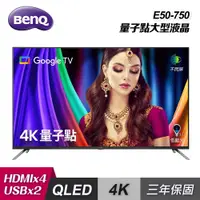在飛比找三井3C購物網優惠-【BenQ】50型 量子點 Google TV 4K QLE
