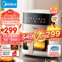 在飛比找京東台灣優惠-美的（Midea）空氣炸鍋 免翻面 可視 家用大容量 6.3