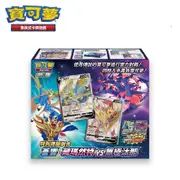 PTCG《劍&盾》特別牌組組合 蒼響・藏瑪然特VS無極汰那（Pokemon 寶可夢集換式卡牌遊戲）