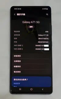 在飛比找Yahoo!奇摩拍賣優惠-二手藍色Samsung galaxy A71 5G SM-A