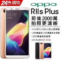 在飛比找Yahoo!奇摩拍賣優惠-OPPO R11S+ PLUS 6G/64G(空機)全新未拆