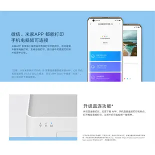 [巨蛋通] 小米米家相片打印機1S 照片印表機 4*6照片 6吋相片 證件照 一體式磁吸設計內含一組色帶跟6吋相紙40張