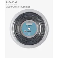 在飛比找蝦皮購物優惠-【威盛國際】「免運費」LUXILON Alu Power 1