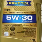 漢諾威（日耳曼）（私訊優惠中）公司貨RAVENOL FO 5W30酯類全合成機油