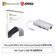 [欣亞] 【必備】【1+1組合】Microsoft Office 2021 Home and Student 家用中文版 + MSI Type-C 9合1多功能擴充埠