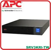 在飛比找樂天市場購物網優惠-APC SRV3KRI-TW Easy UPS SRV RM